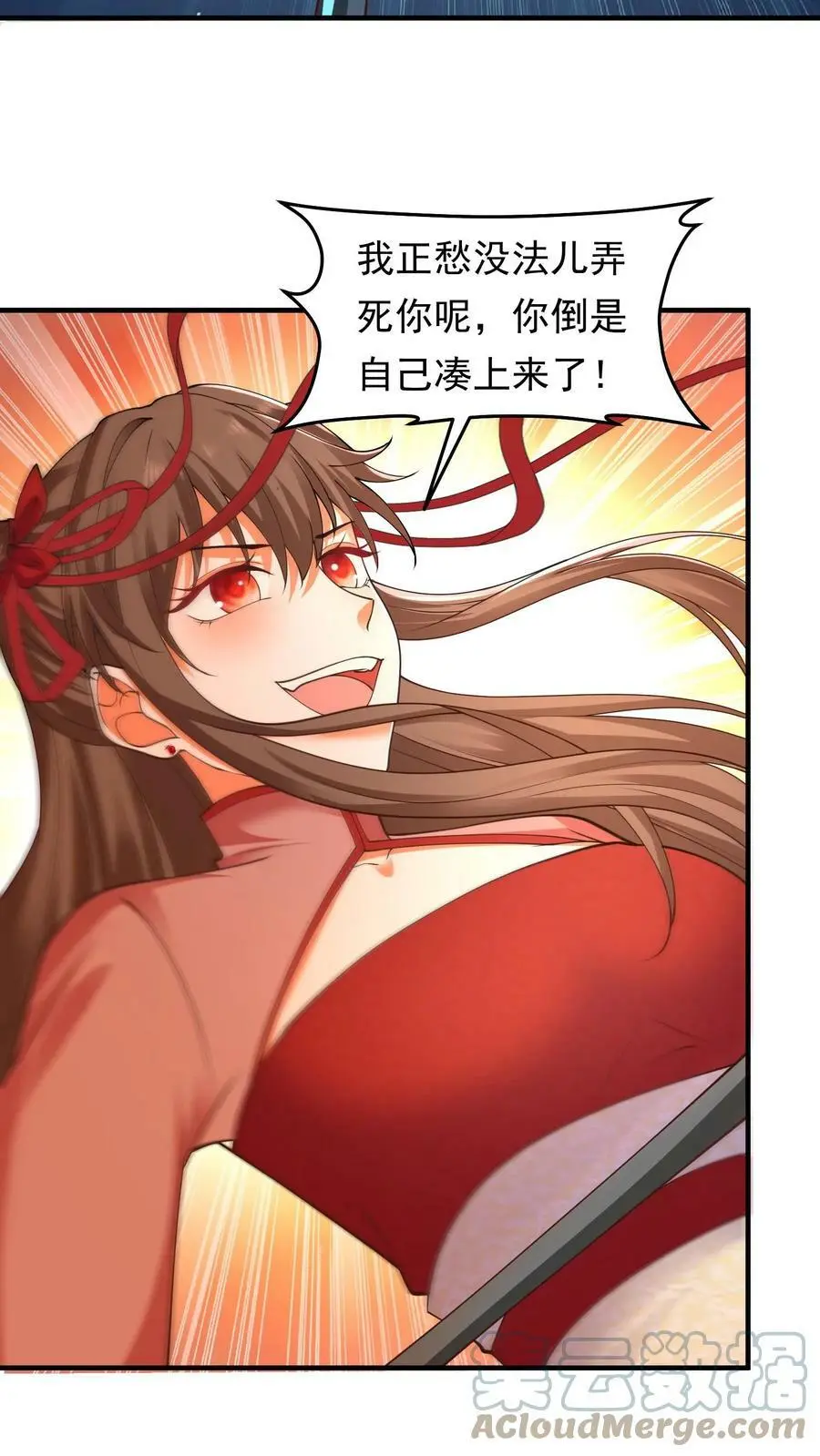 第195话 苏琳嬿又作妖了 第11页
