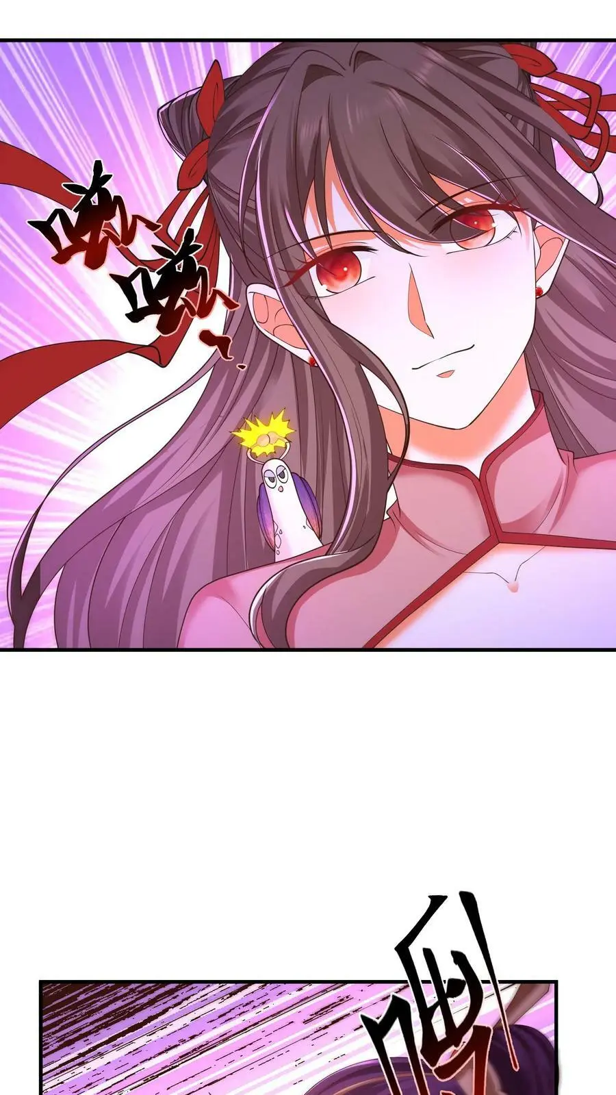 第195话 苏琳嬿又作妖了 第12页