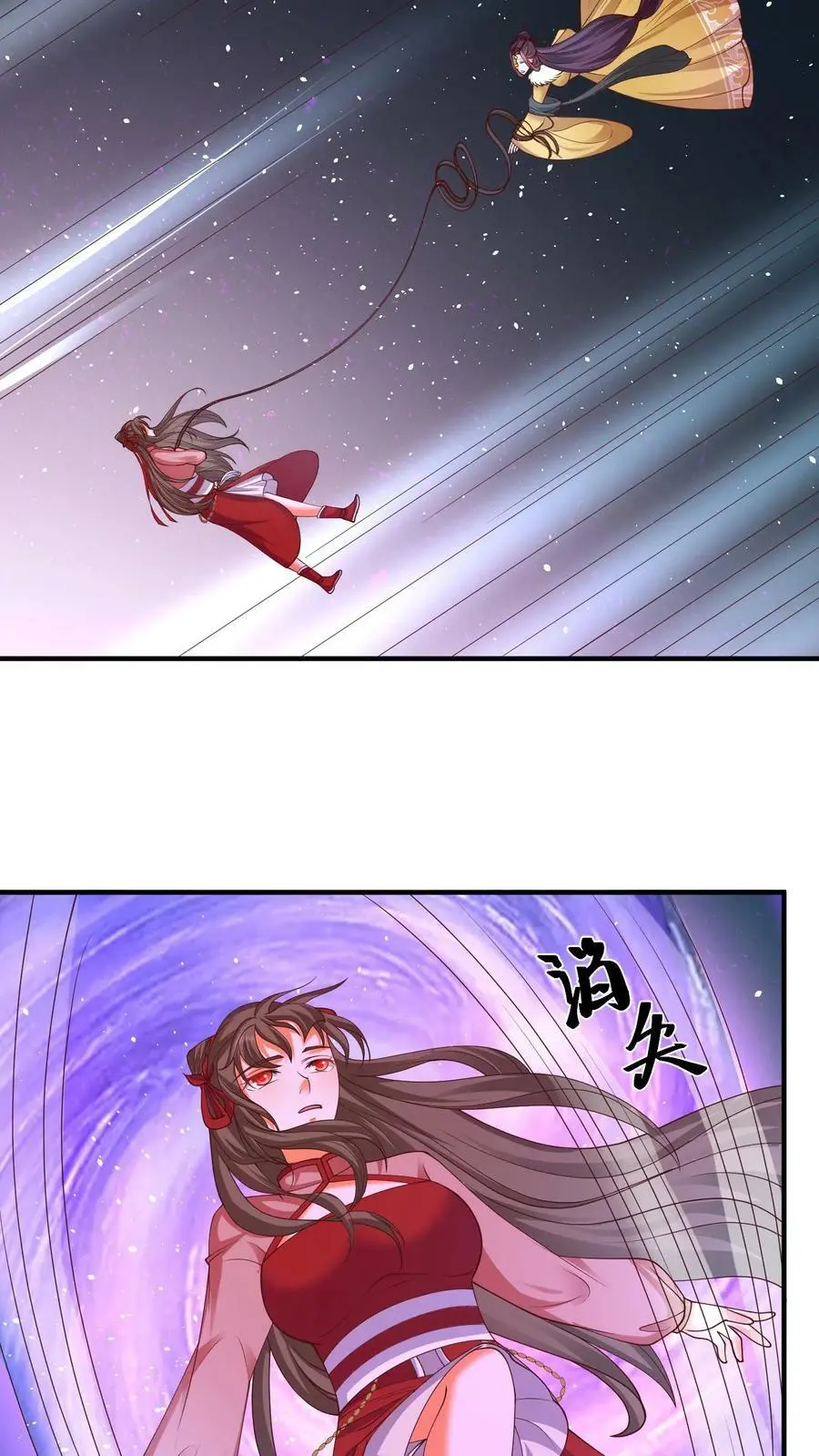 第195话 苏琳嬿又作妖了 第14页