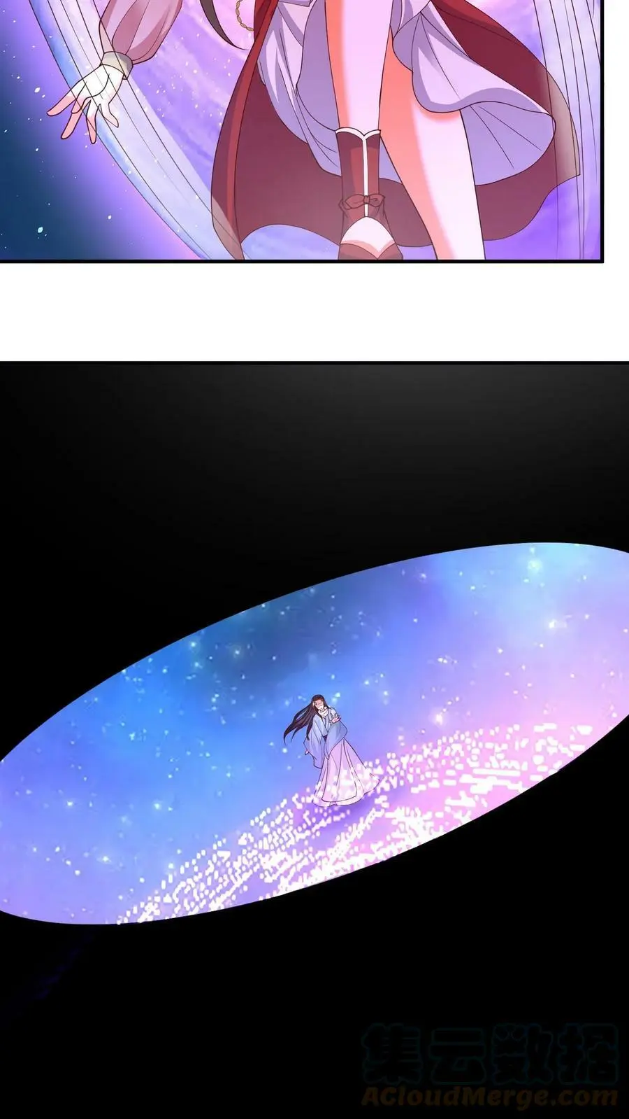 第195话 苏琳嬿又作妖了 第15页