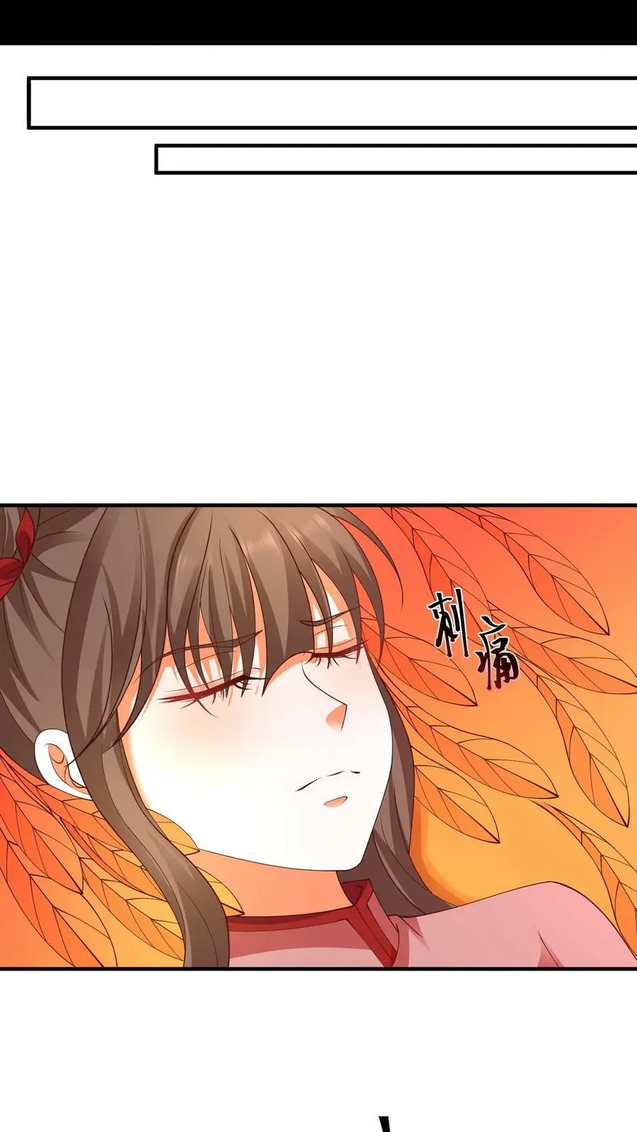 第195话 苏琳嬿又作妖了 第16页