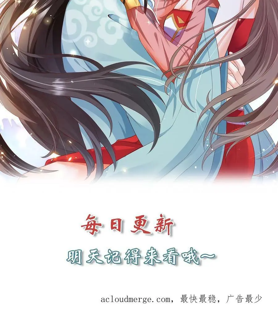 第195话 苏琳嬿又作妖了 第22页