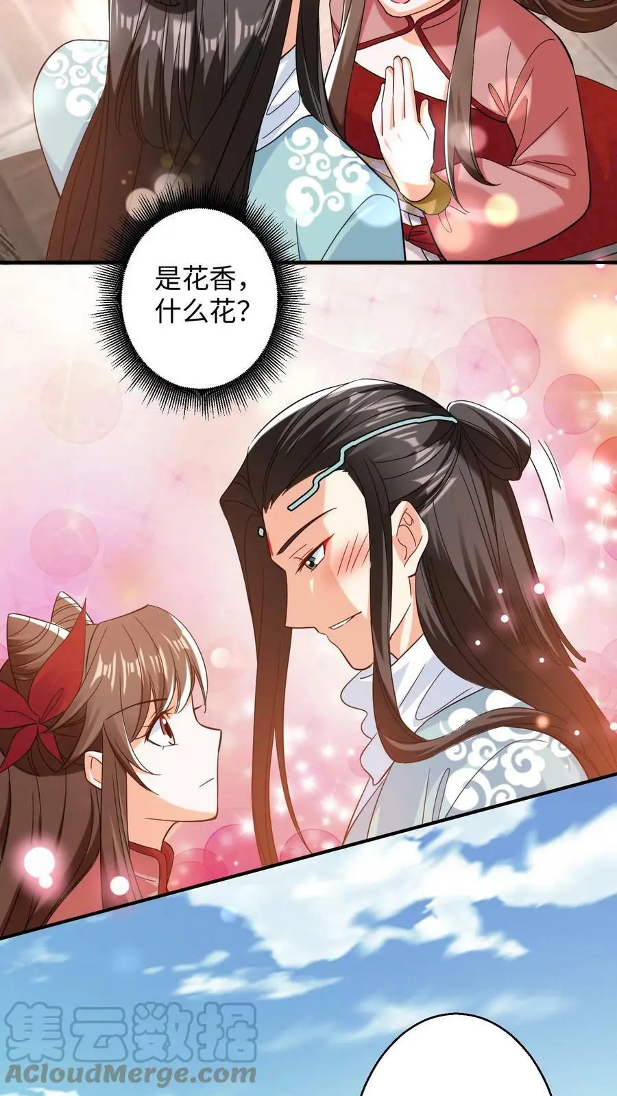 第194话 元辛碎有点不对劲 第5页