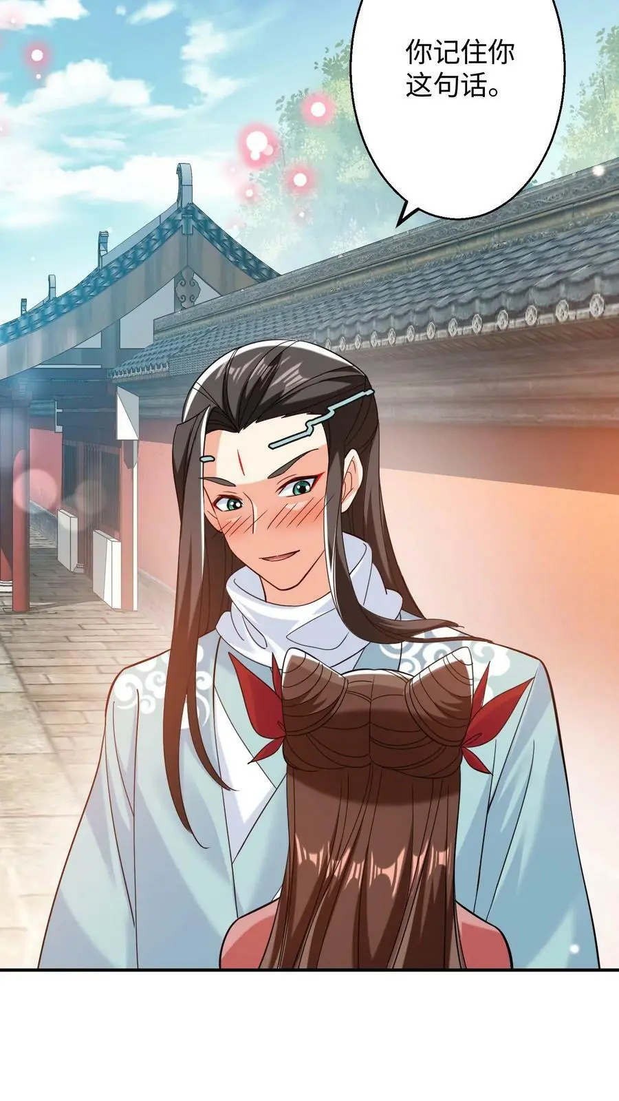 第194话 元辛碎有点不对劲 第6页