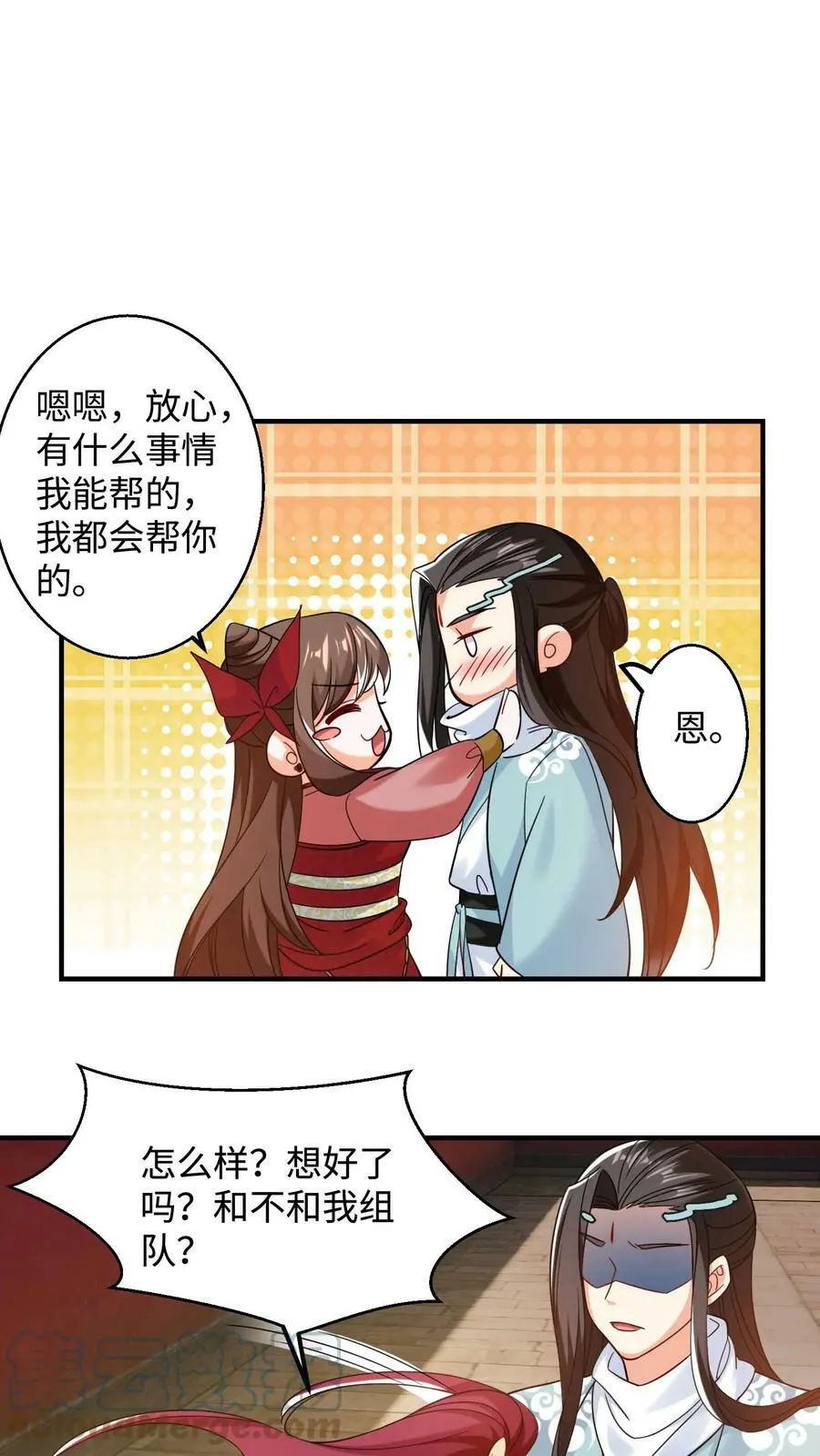 第194话 元辛碎有点不对劲 第7页