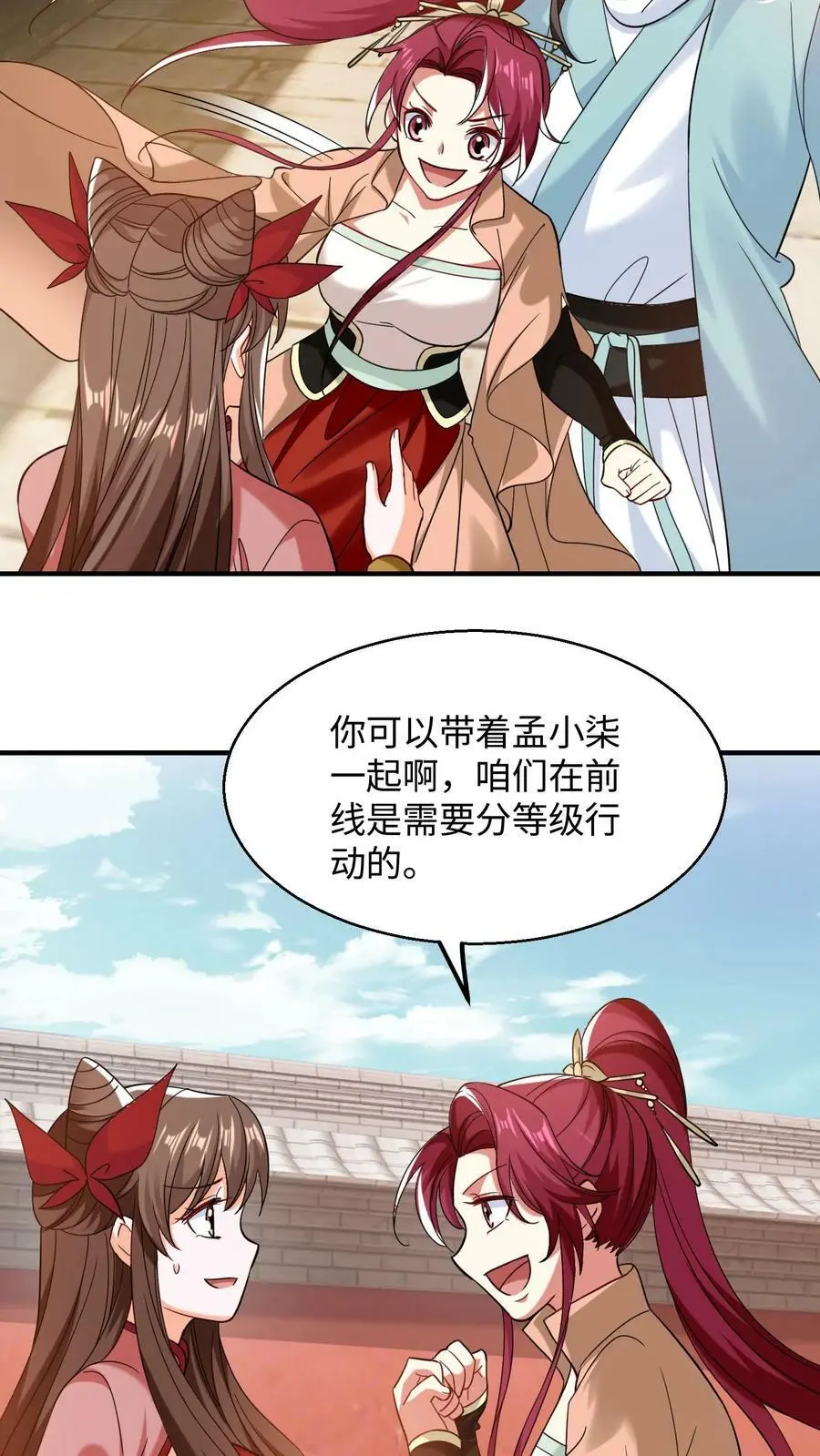 第194话 元辛碎有点不对劲 第8页