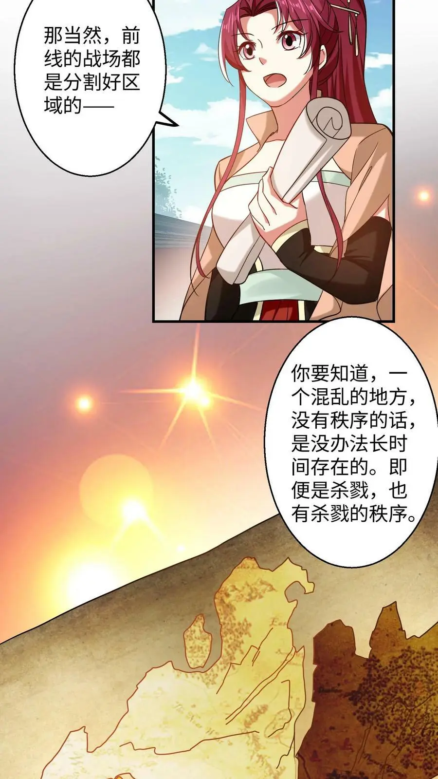 第194话 元辛碎有点不对劲 第10页