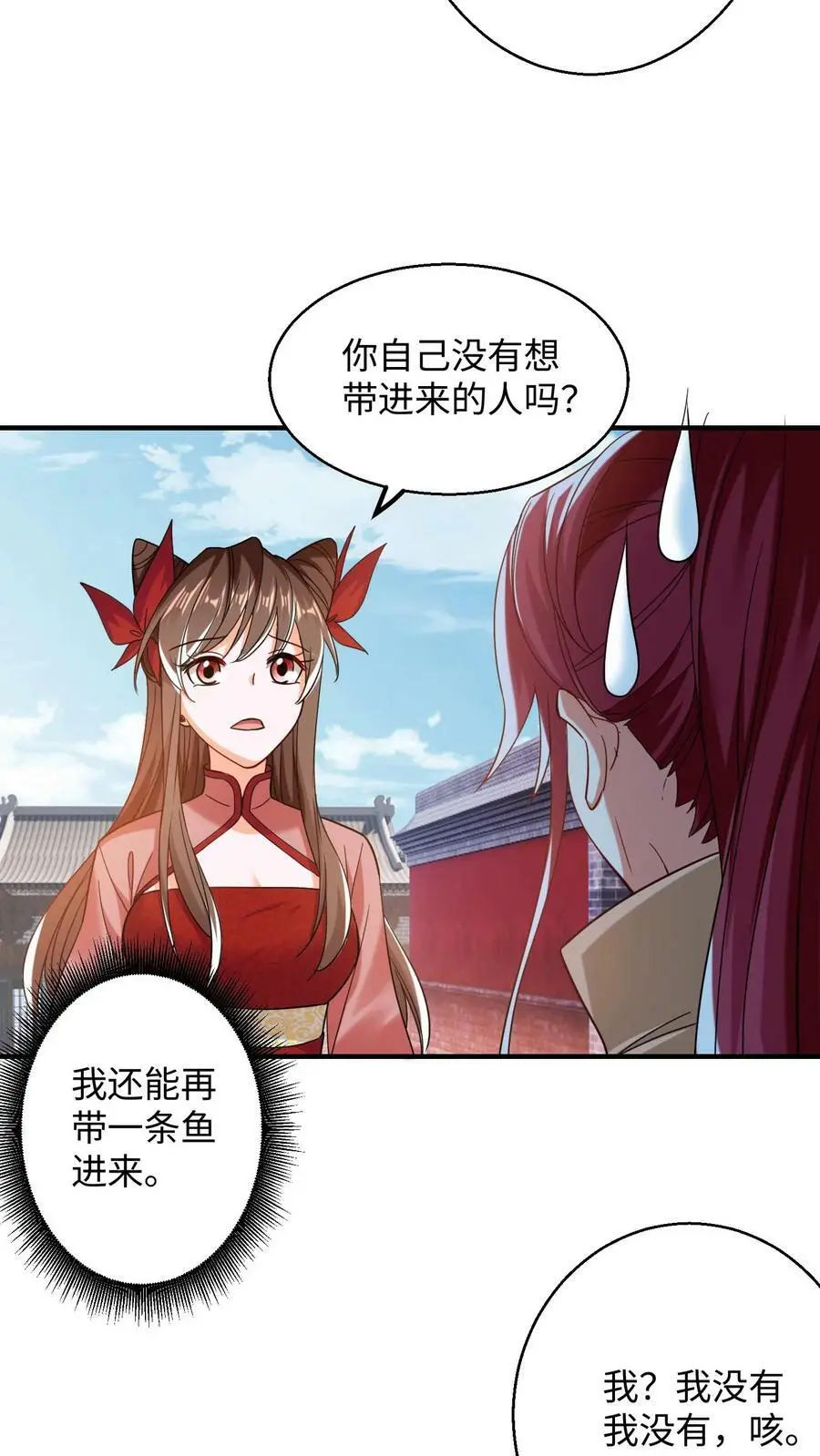 第194话 元辛碎有点不对劲 第14页