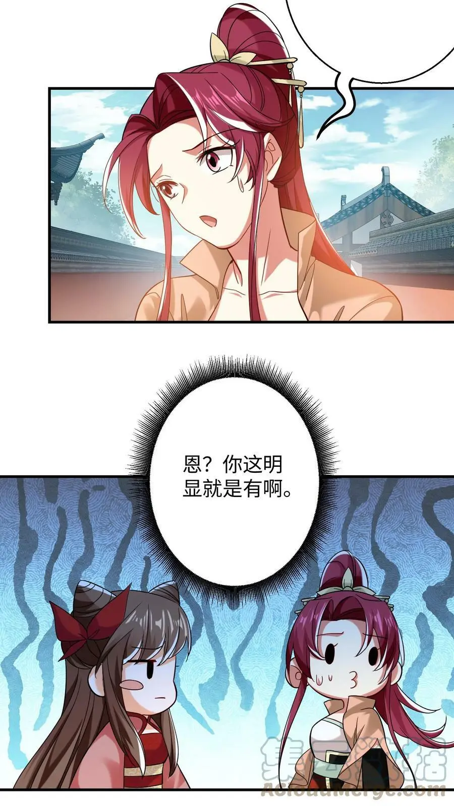 第194话 元辛碎有点不对劲 第15页