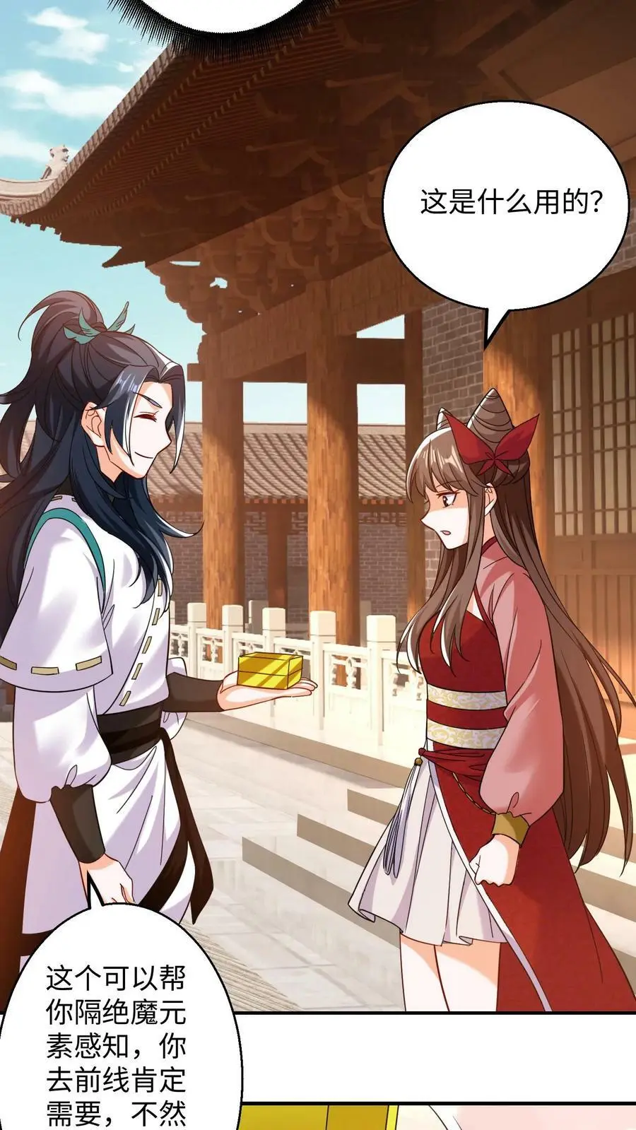 第193话 元辛碎你怎么啦？ 第4页