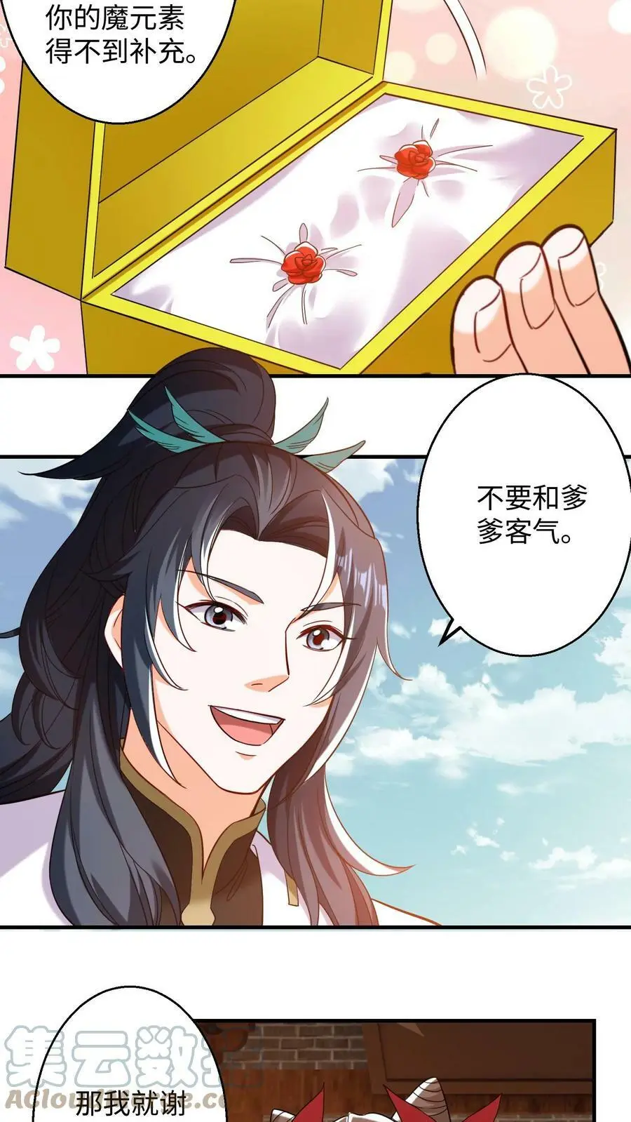 第193话 元辛碎你怎么啦？ 第5页