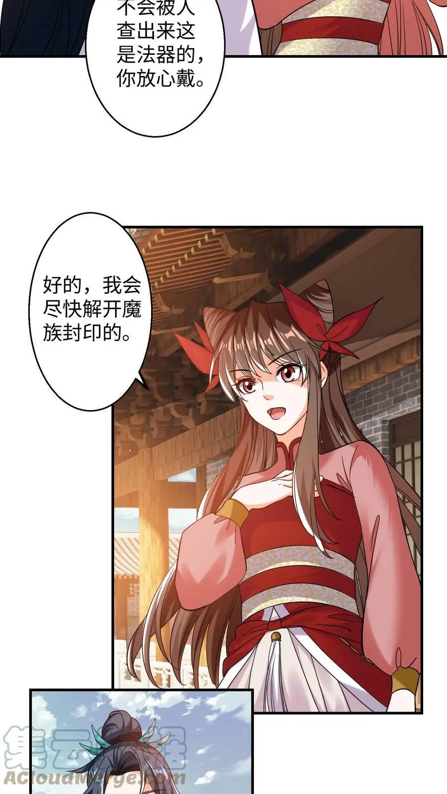 第193话 元辛碎你怎么啦？ 第7页