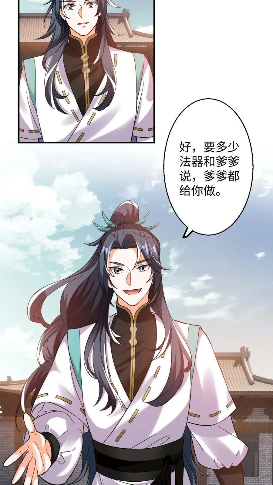 第193话 元辛碎你怎么啦？ 第8页