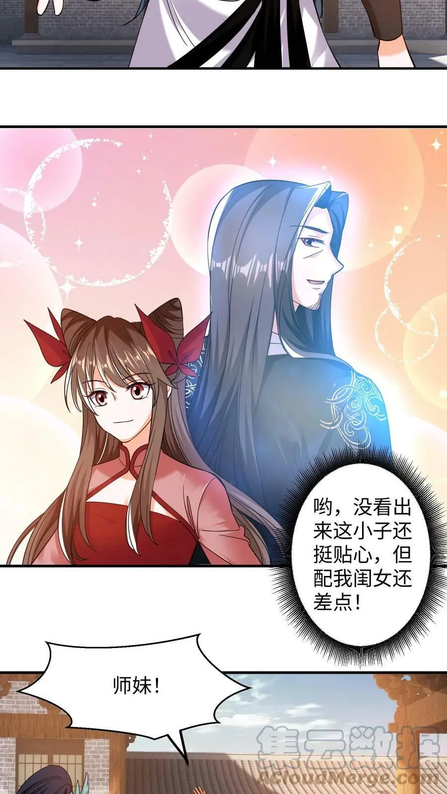 第193话 元辛碎你怎么啦？ 第9页