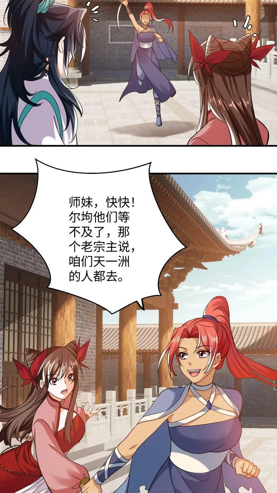 第193话 元辛碎你怎么啦？ 第10页