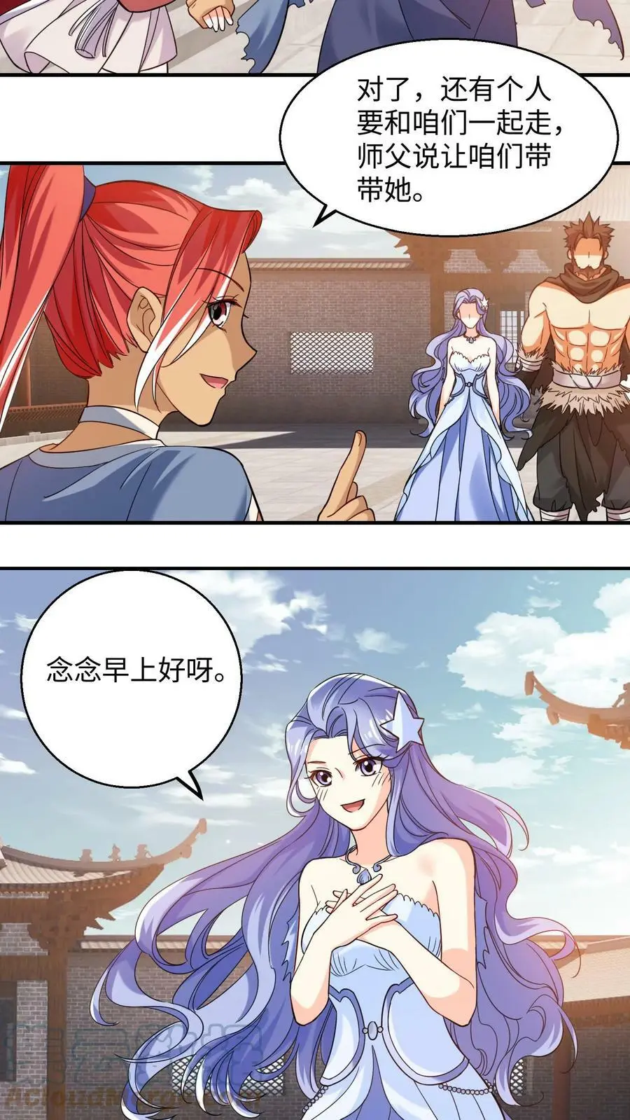第193话 元辛碎你怎么啦？ 第11页