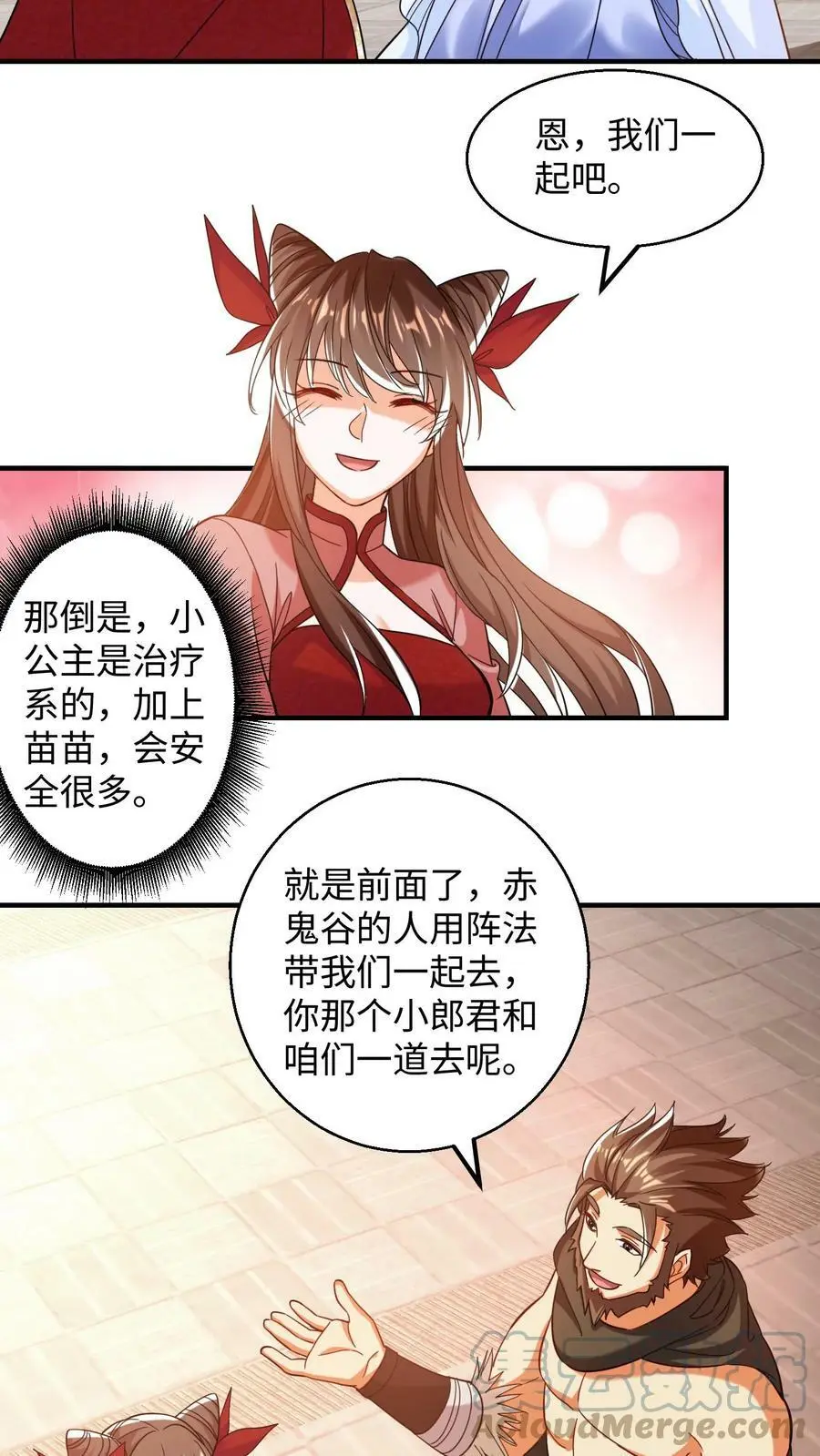 第193话 元辛碎你怎么啦？ 第13页