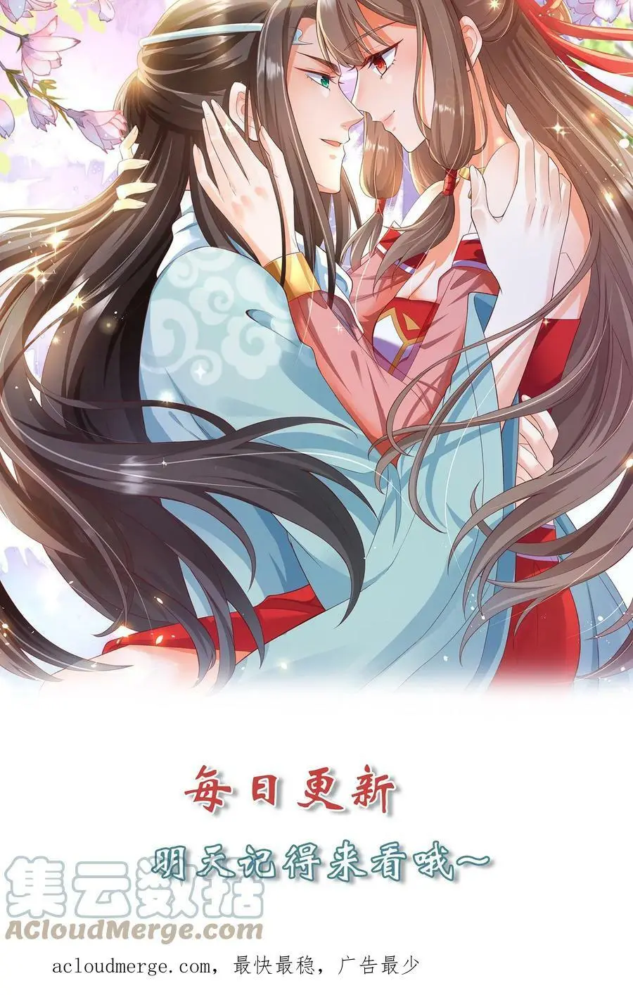 第193话 元辛碎你怎么啦？ 第17页