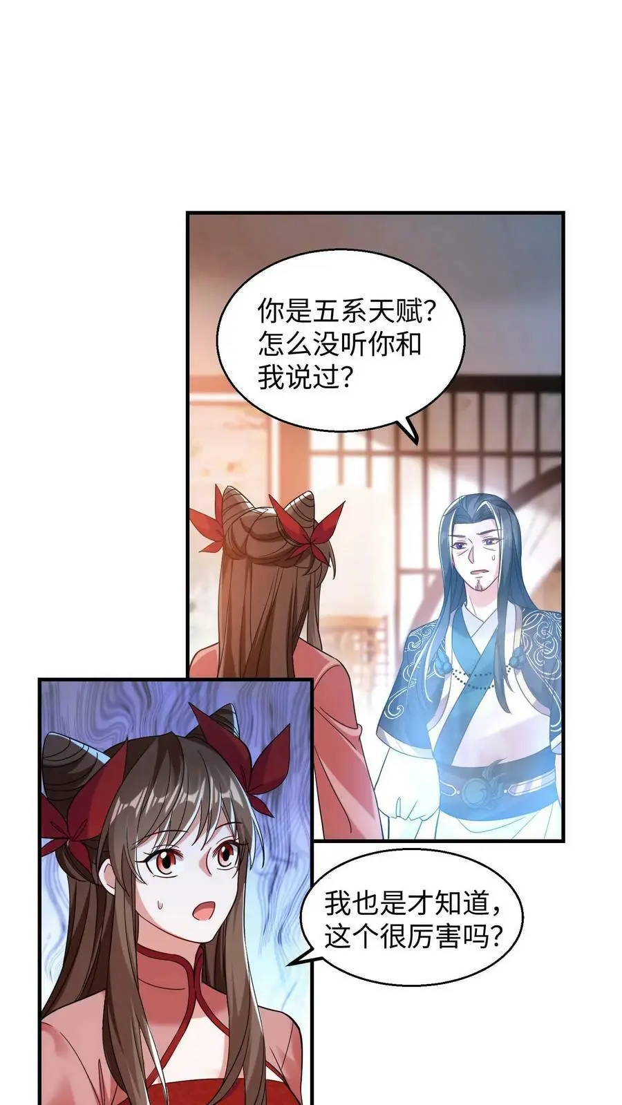 第192话 要什么来什么 第2页