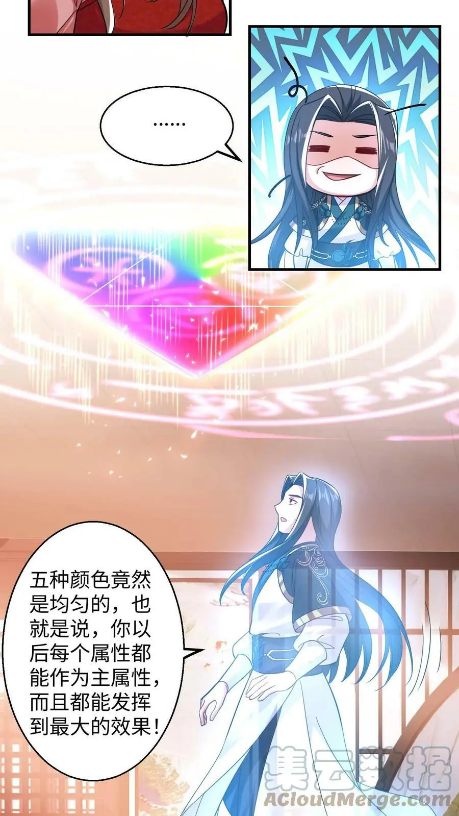 第192话 要什么来什么 第3页