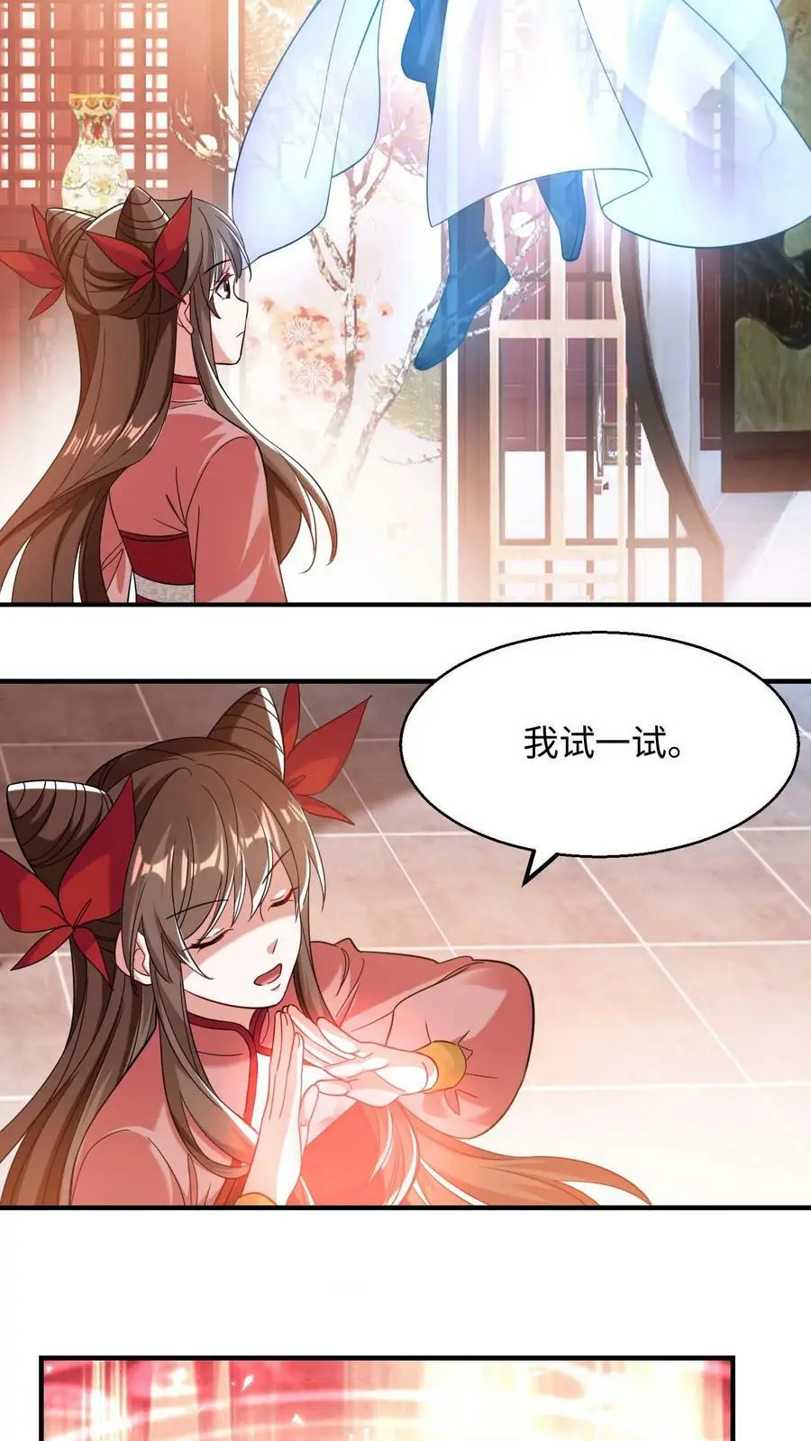 第192话 要什么来什么 第4页
