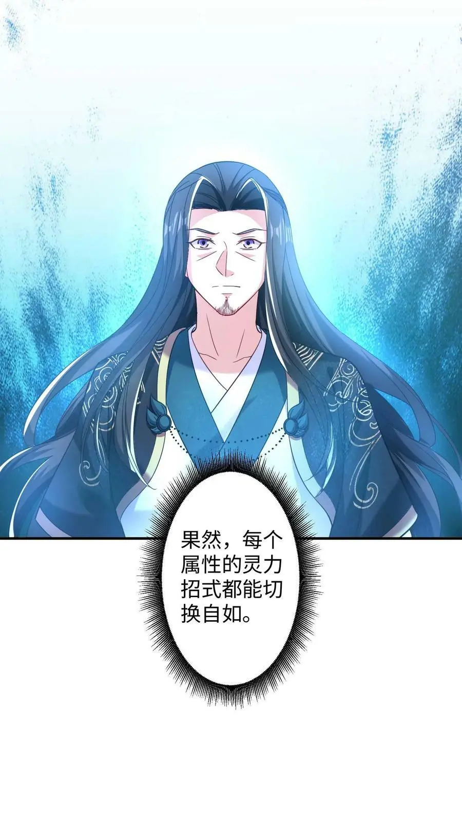 第192话 要什么来什么 第6页