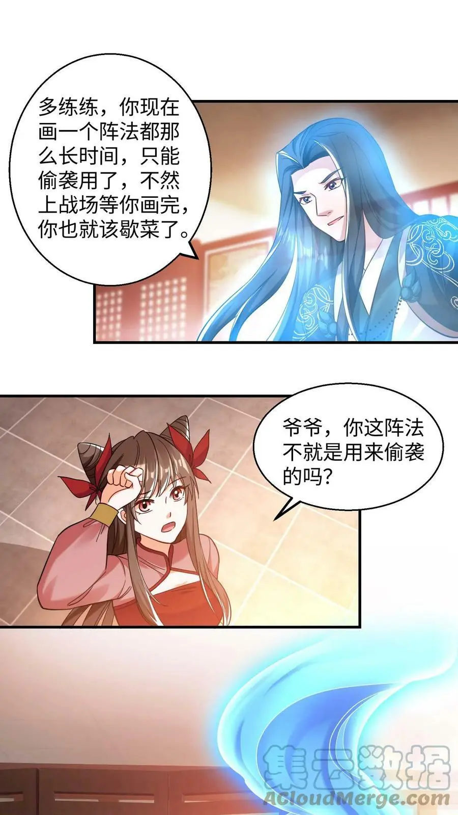 第192话 要什么来什么 第7页
