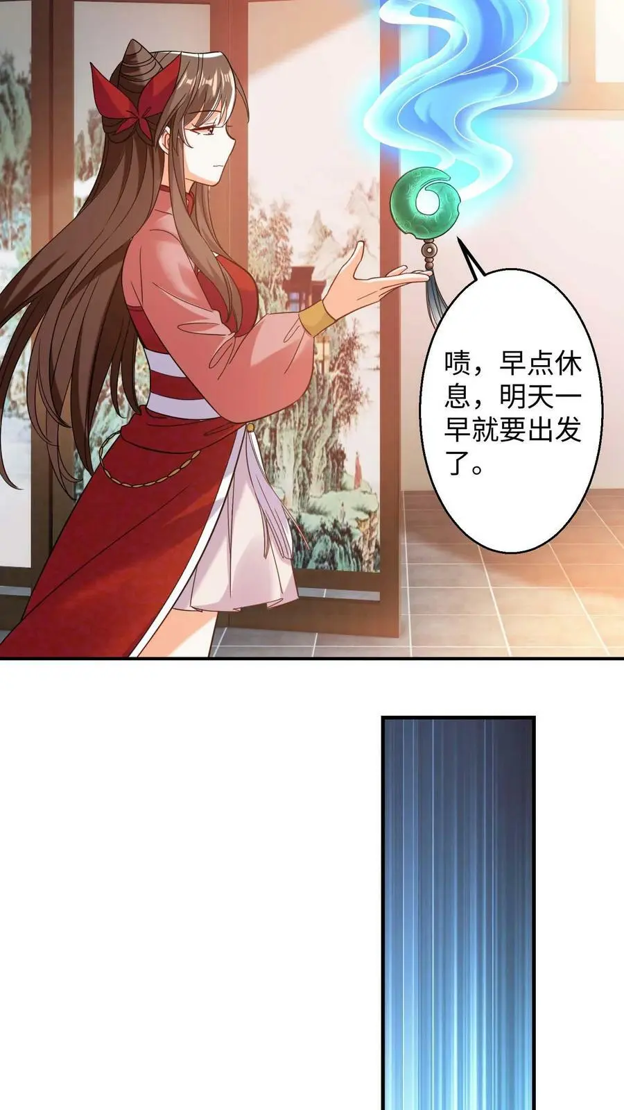 第192话 要什么来什么 第8页