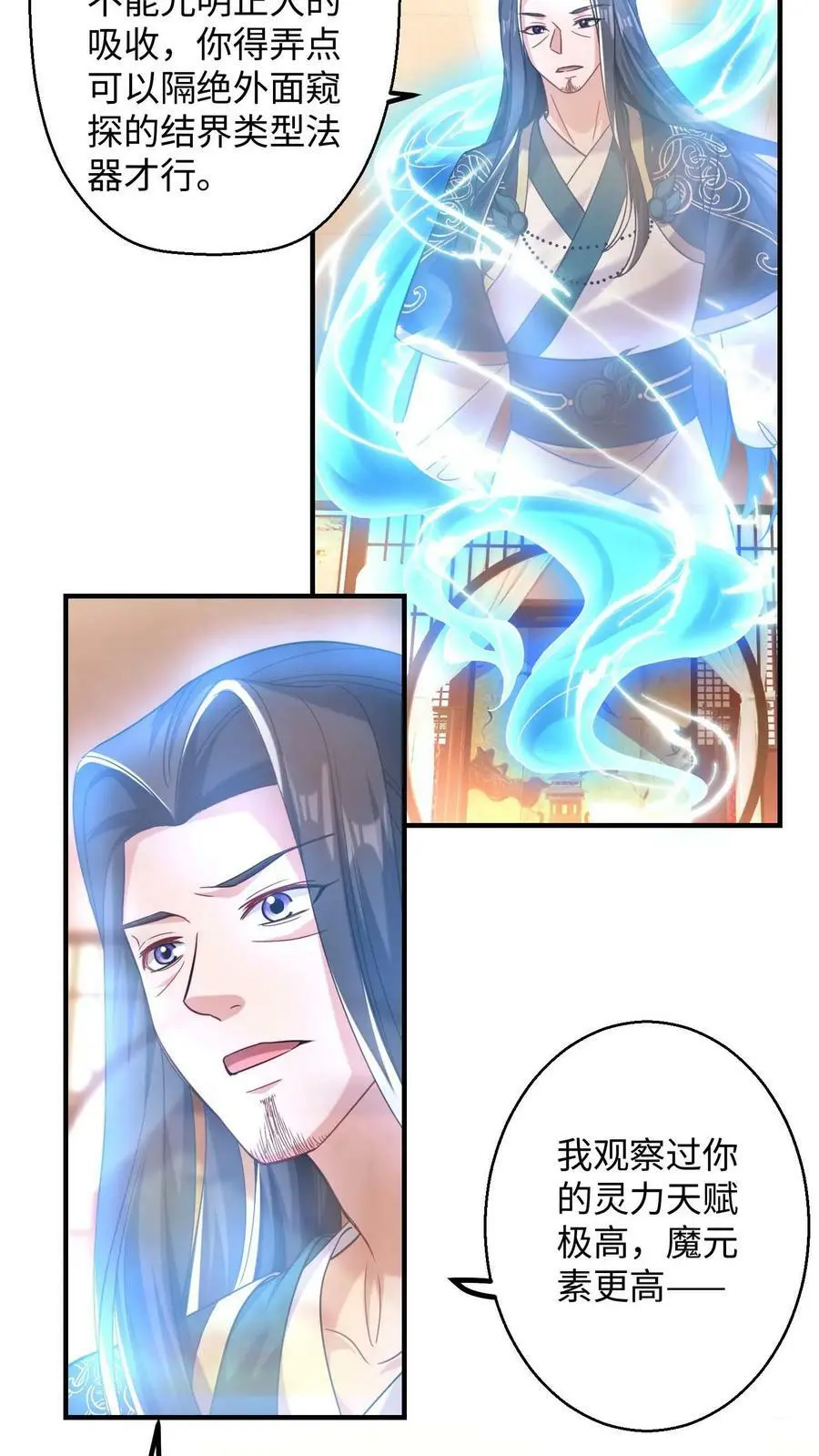 第192话 要什么来什么 第12页