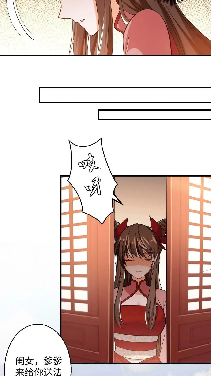 第192话 要什么来什么 第14页