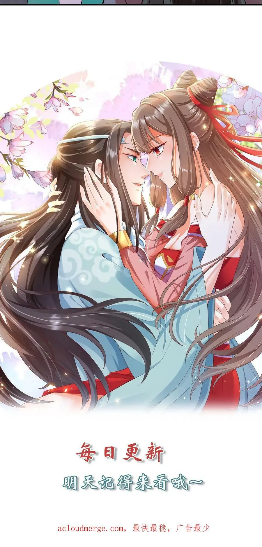 第192话 要什么来什么 第16页