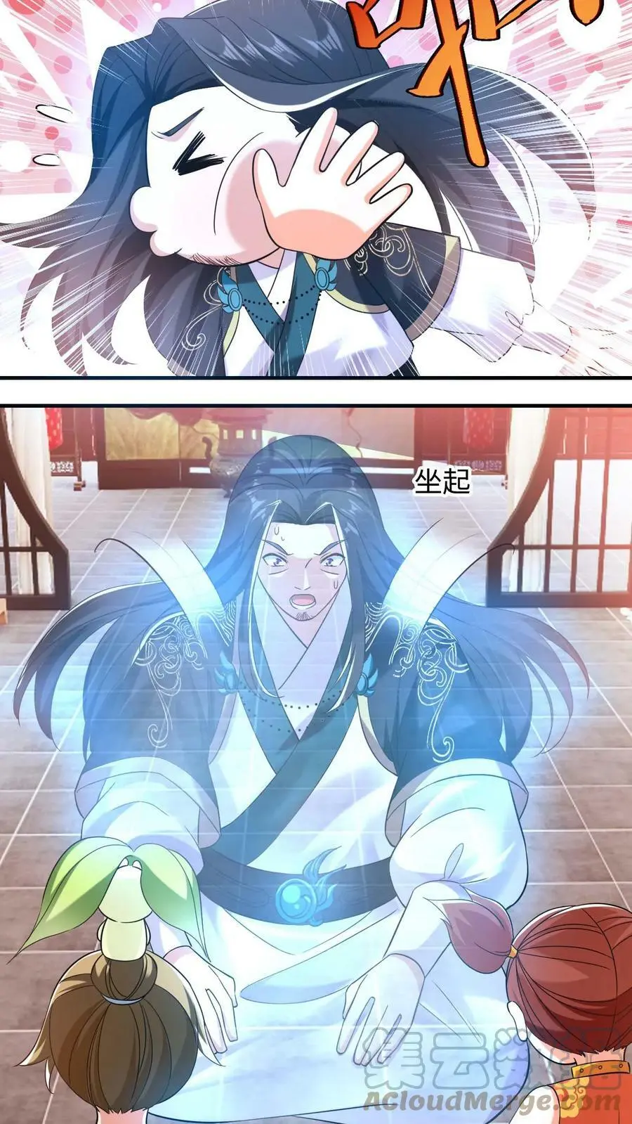 第191话 五彩斑斓的灵力 第3页