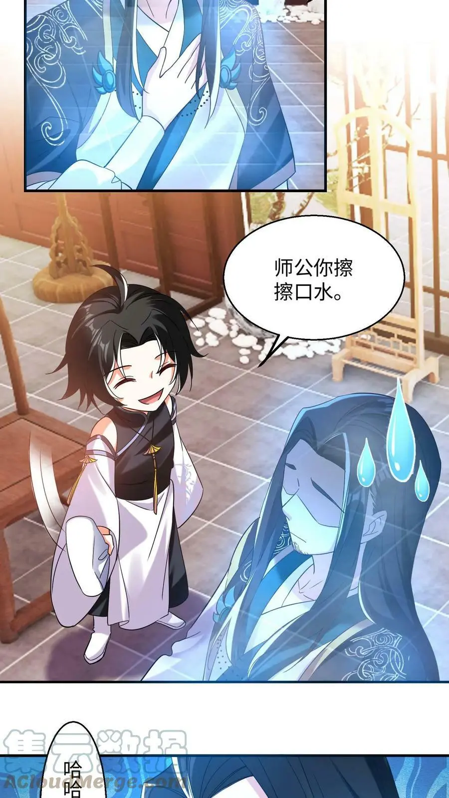 第191话 五彩斑斓的灵力 第5页
