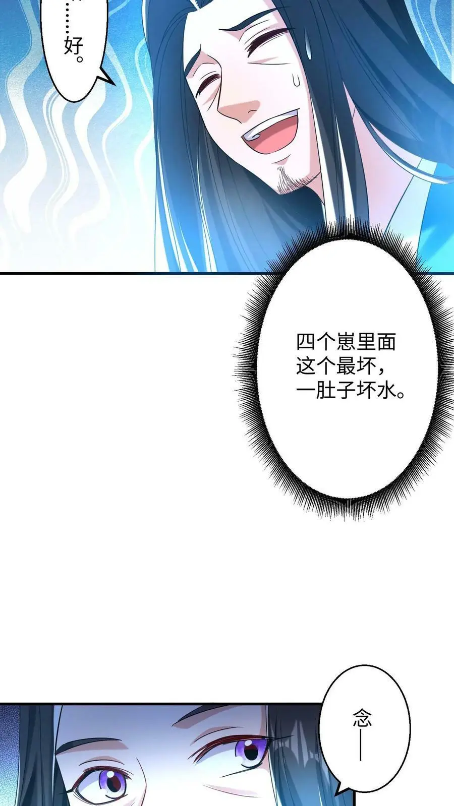 第191话 五彩斑斓的灵力 第6页