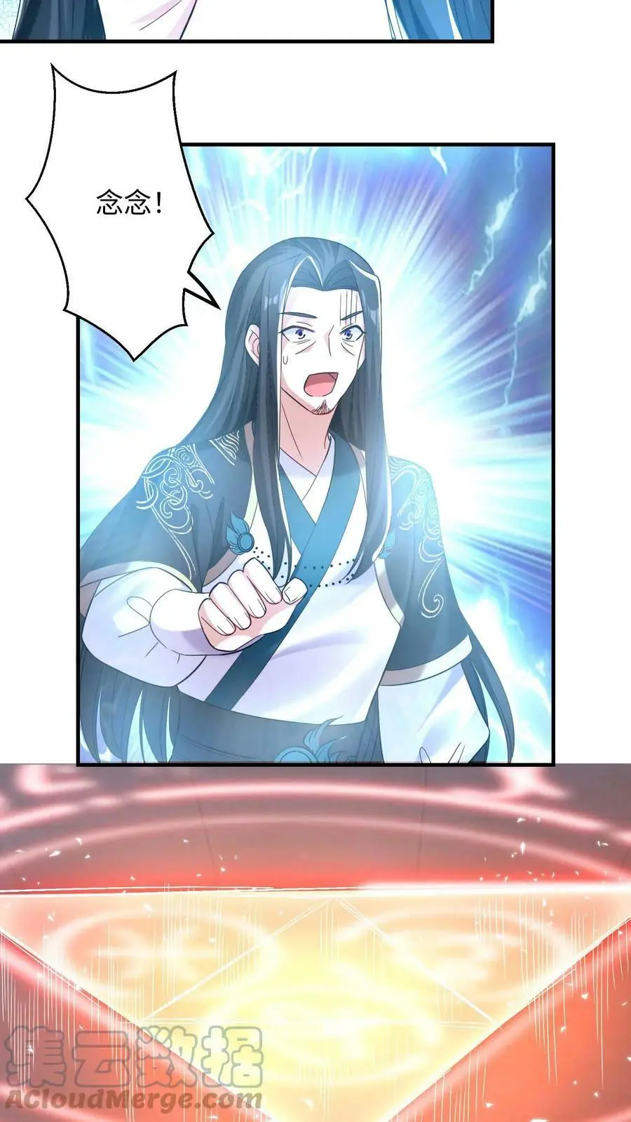 第191话 五彩斑斓的灵力 第7页