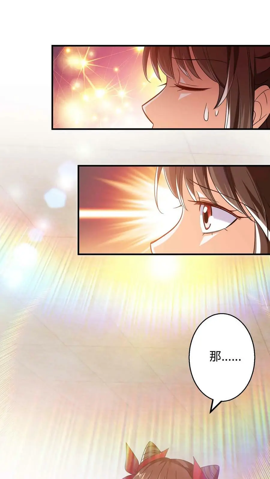 第191话 五彩斑斓的灵力 第14页