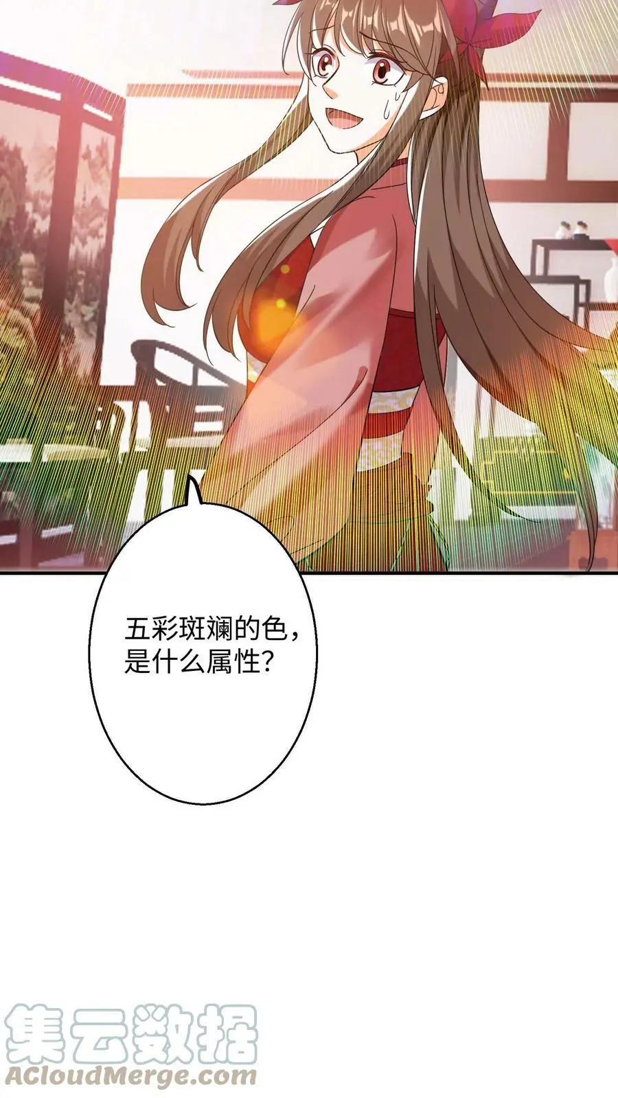 第191话 五彩斑斓的灵力 第15页