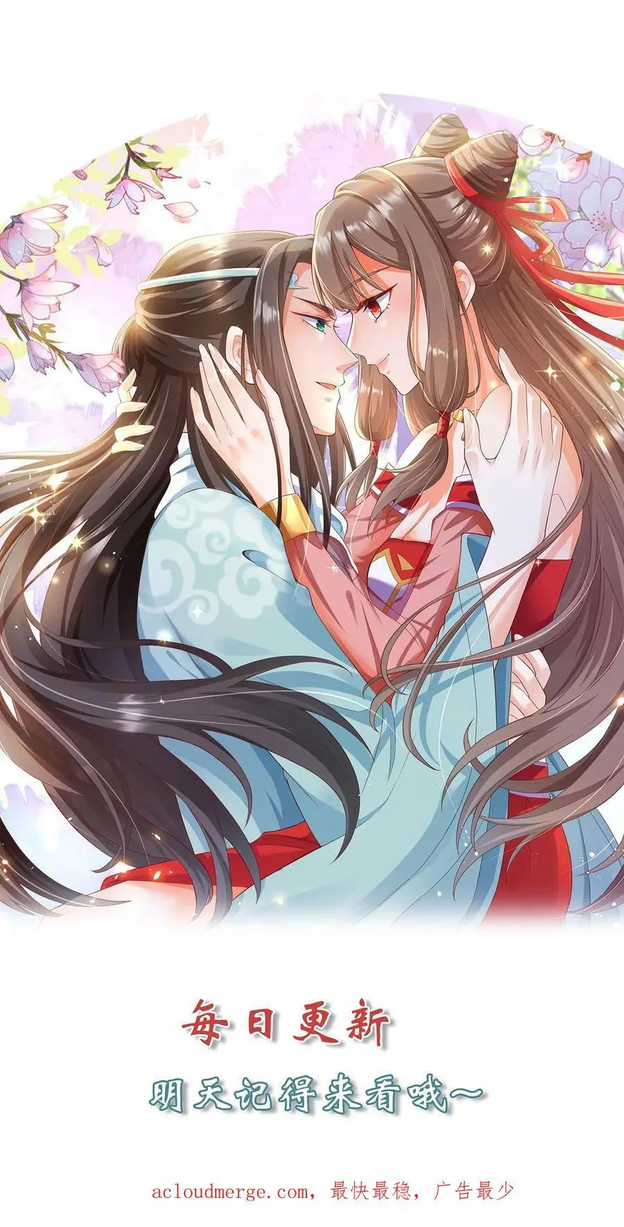 第191话 五彩斑斓的灵力 第16页