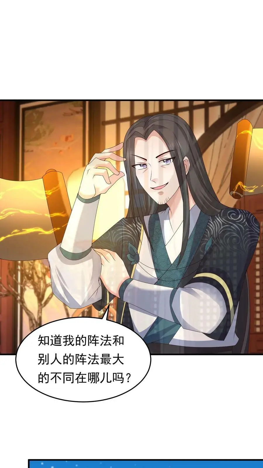 第190话 活色生香的小话本 第2页