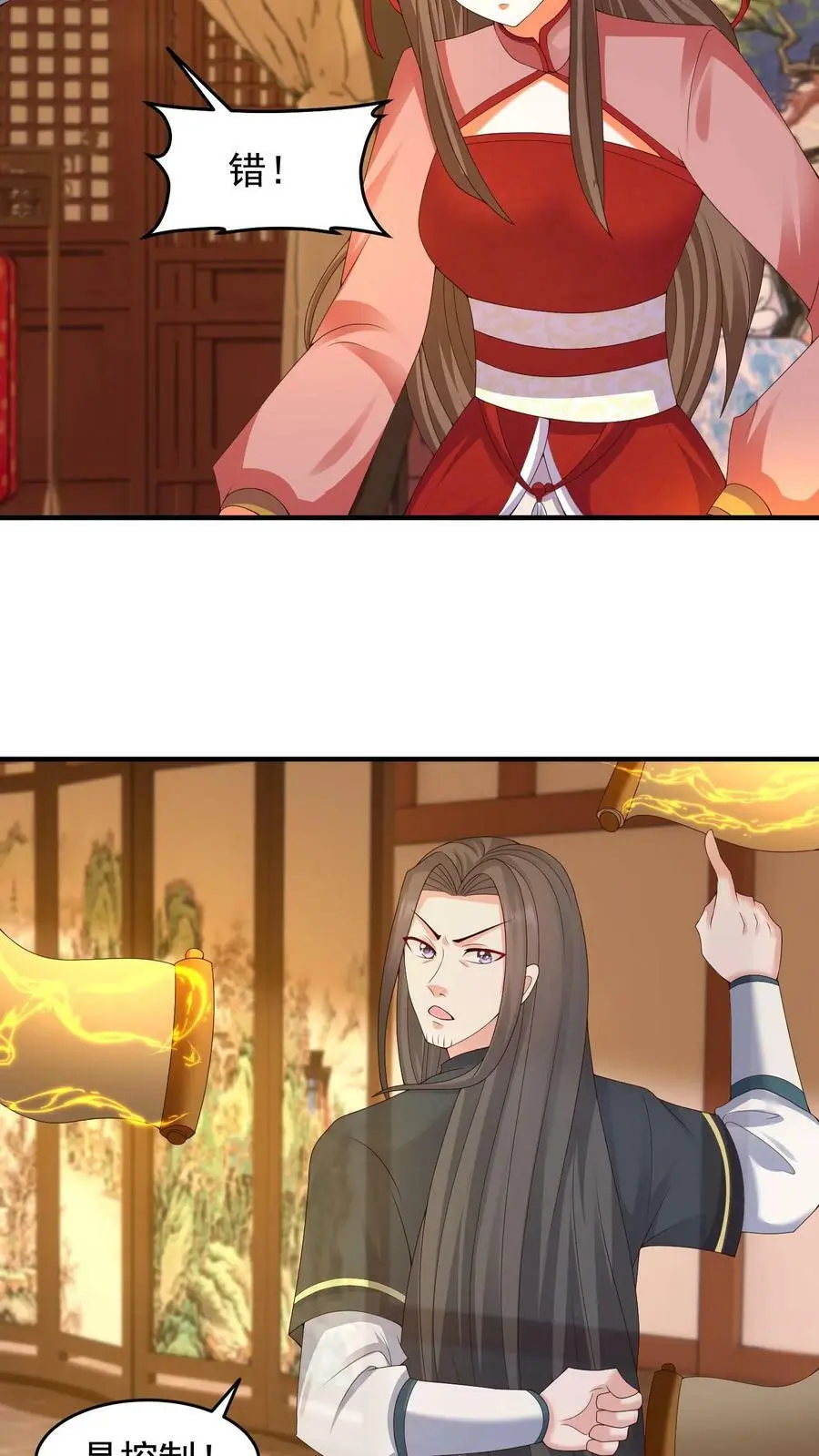 第190话 活色生香的小话本 第4页