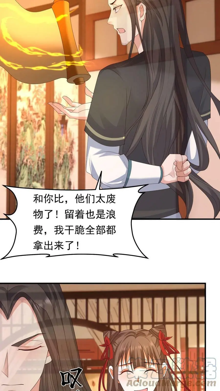 第190话 活色生香的小话本 第7页