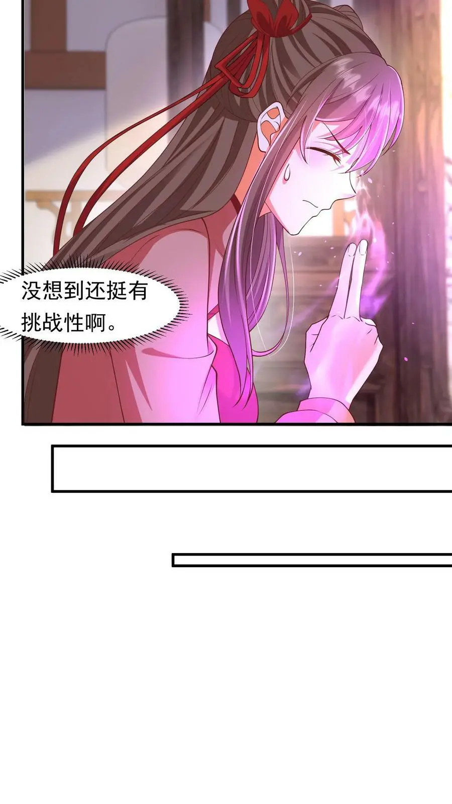 第190话 活色生香的小话本 第10页