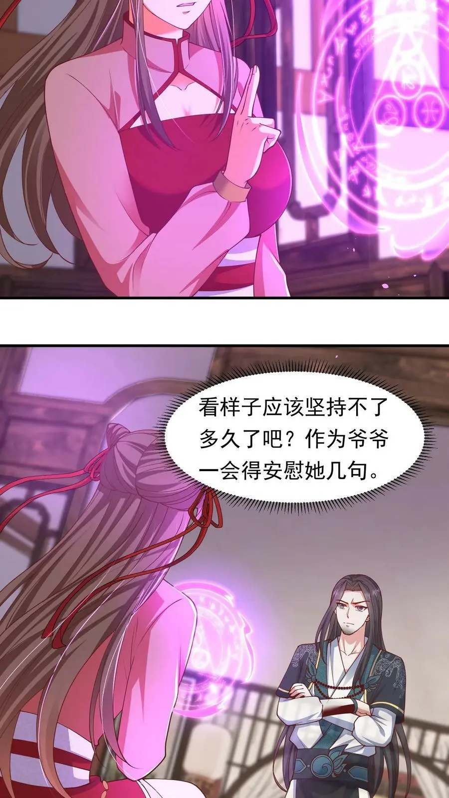 第190话 活色生香的小话本 第12页