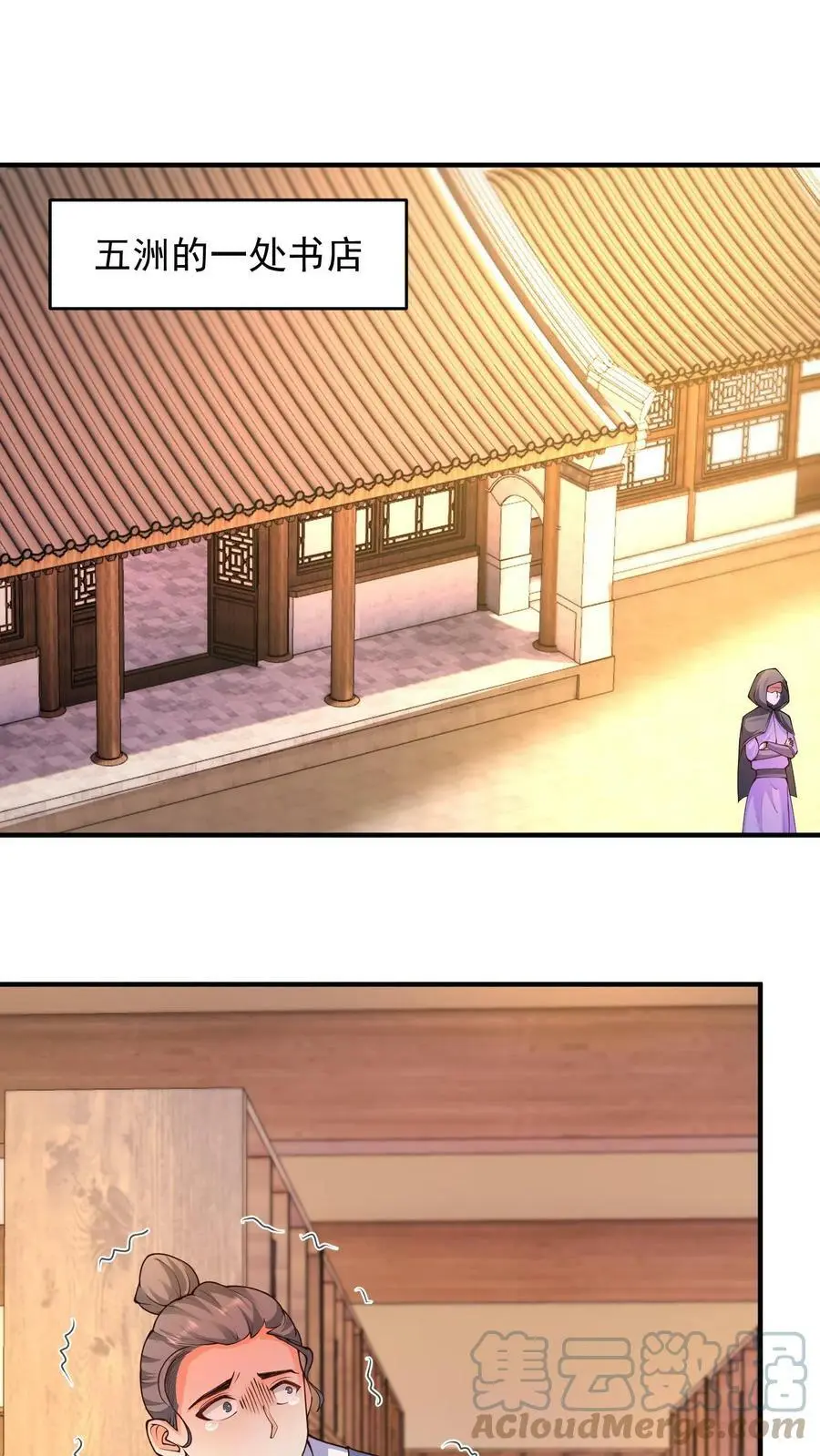 第190话 活色生香的小话本 第15页