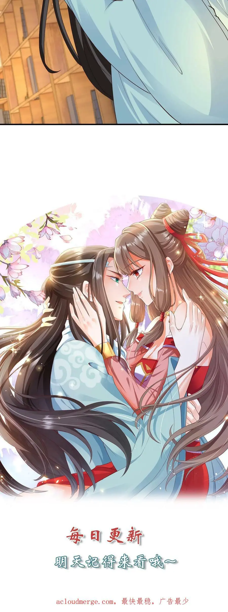 第190话 活色生香的小话本 第18页