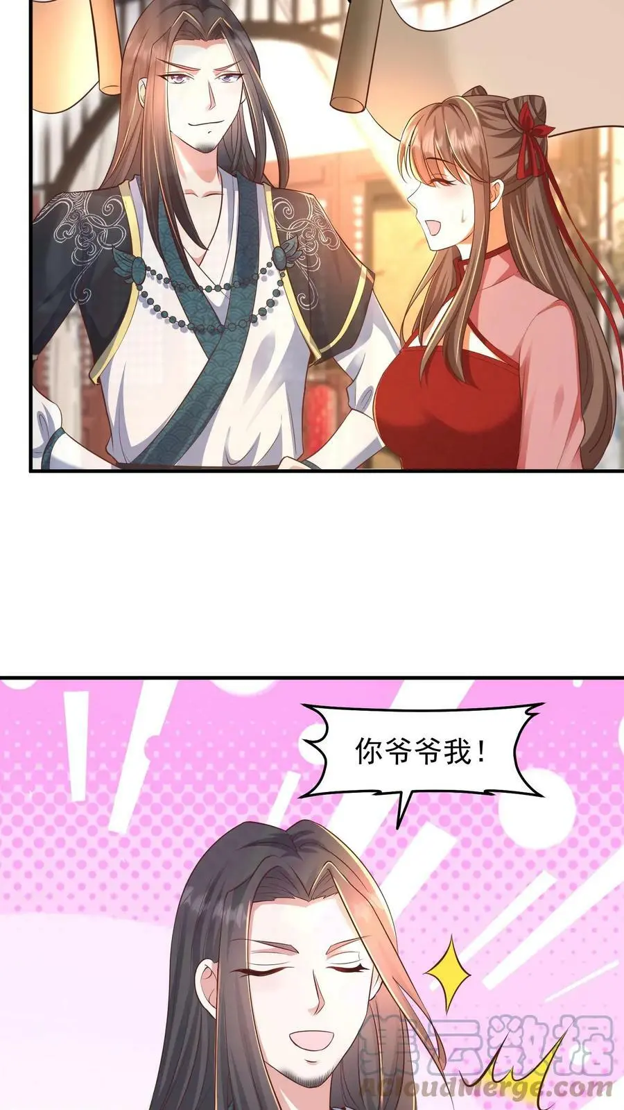 第189话 殷·光明磊落·满 第3页