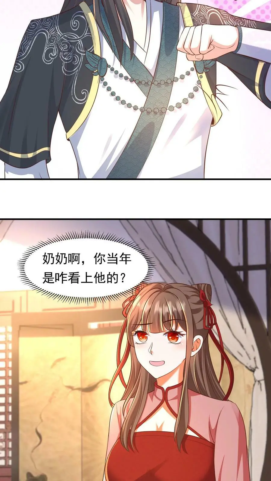 第189话 殷·光明磊落·满 第4页