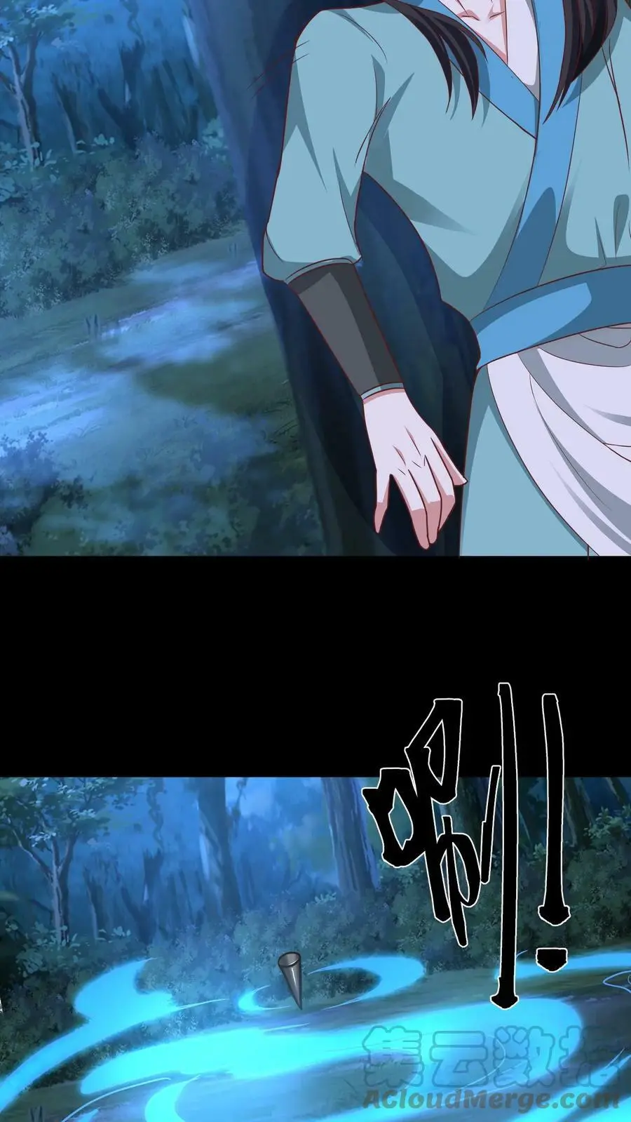 第189话 殷·光明磊落·满 第9页