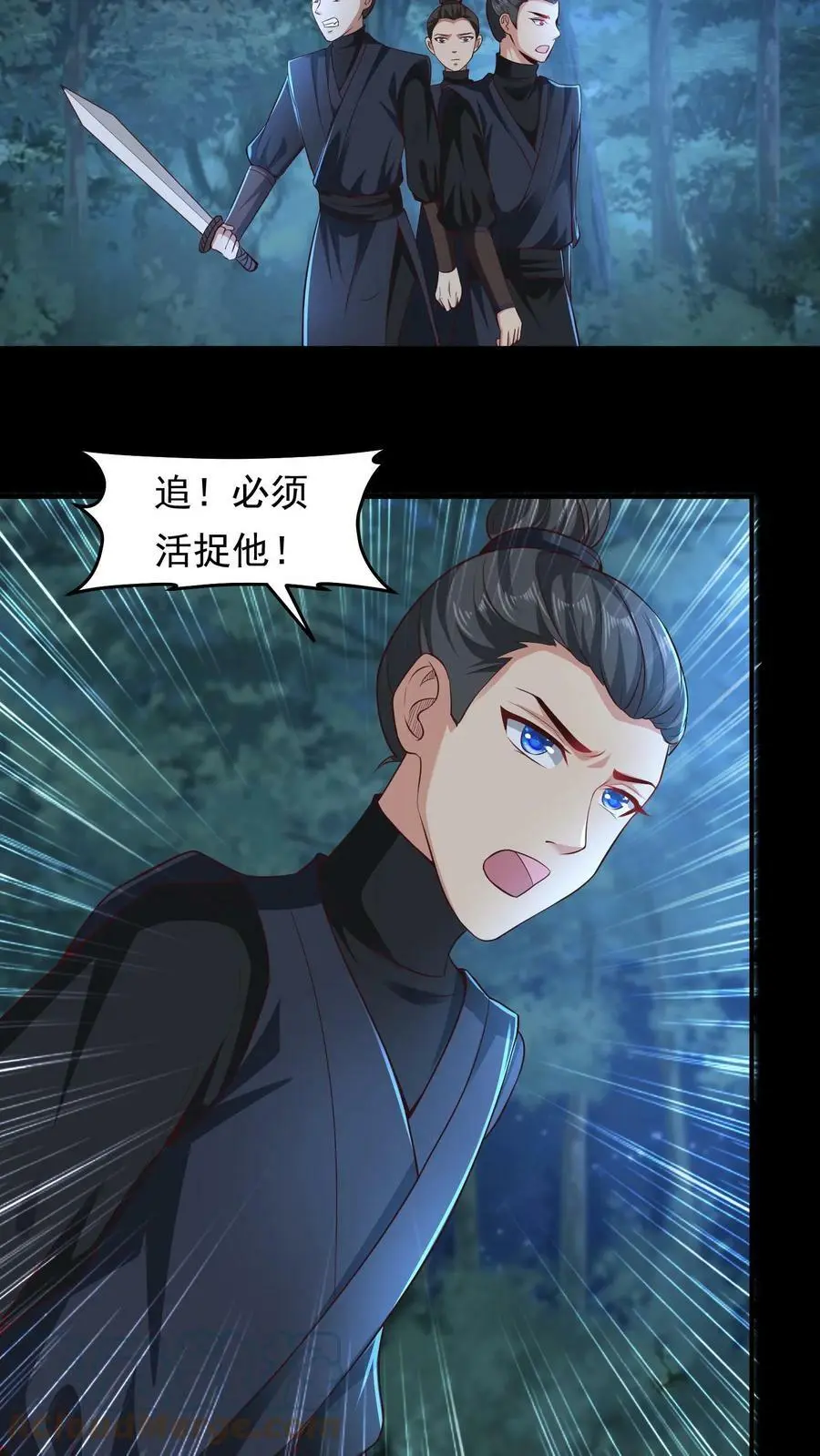 第189话 殷·光明磊落·满 第11页