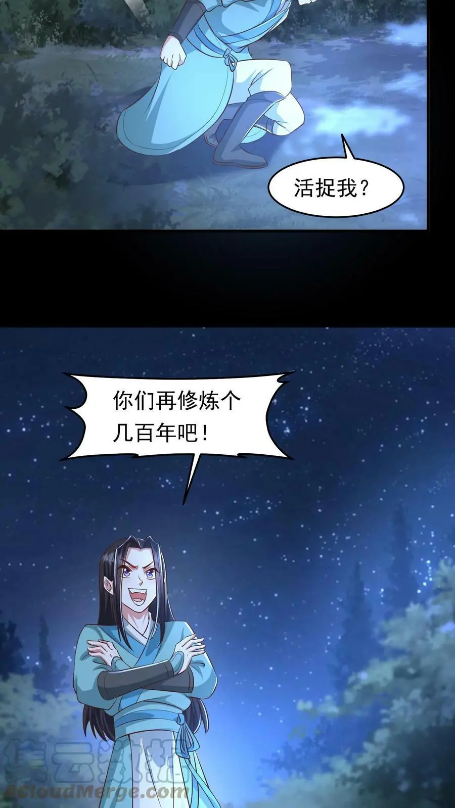 第189话 殷·光明磊落·满 第15页